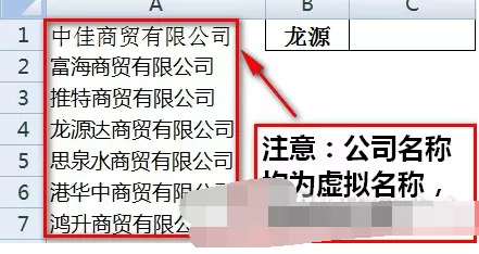 在excel中进行模糊查找的操作方法介绍