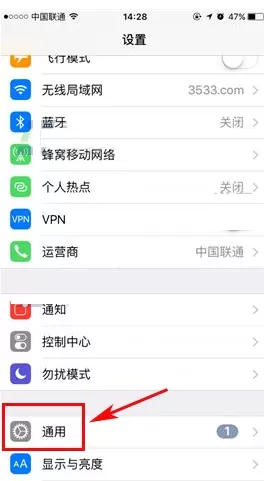 苹果iPhone7中将访问限制打开的详细步骤