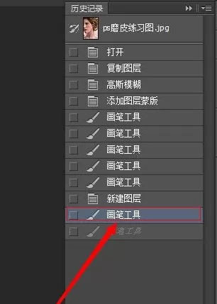 在ps中进行后退操作的具体方法介绍