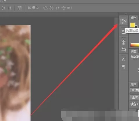 在ps中进行后退操作的具体方法介绍