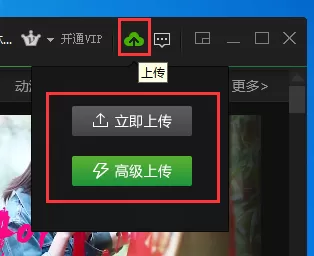 在爱奇艺pps影音中上传视频的具体操作
