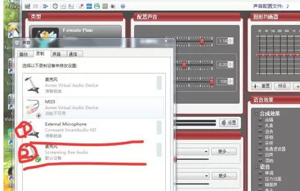 在MorphVOX Pro中消除噪音的具体方法介绍