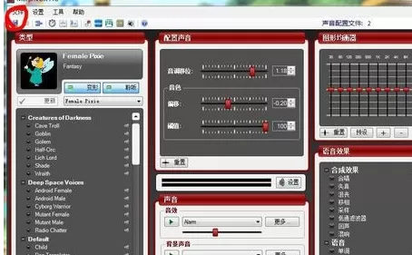 在MorphVOX Pro中消除噪音的具体方法介绍