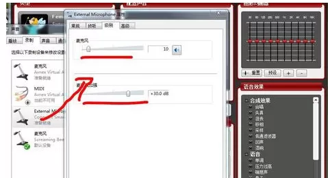 在MorphVOX Pro中消除噪音的具体方法介绍