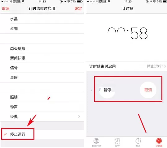 iPhone7Plus手机中怎样进行定时关机设置?