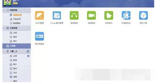 iphone备份SHSH的具体方法介绍