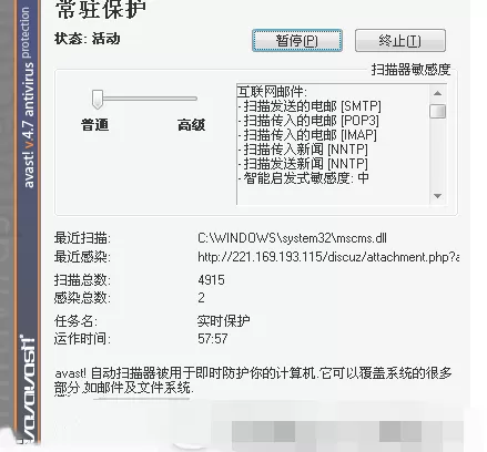 avast误报的具体解决方法介绍