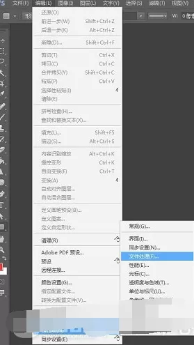 在photoshop中设置自动存储恢复的具体方法介绍