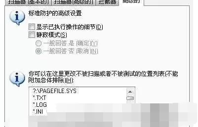 avast误报的具体解决方法介绍