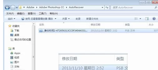 在photoshop中设置自动存储恢复的具体方法介绍