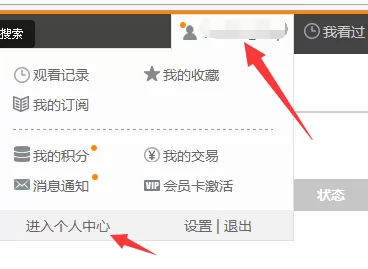 在华数tv中取消vip自动续费的具体操作