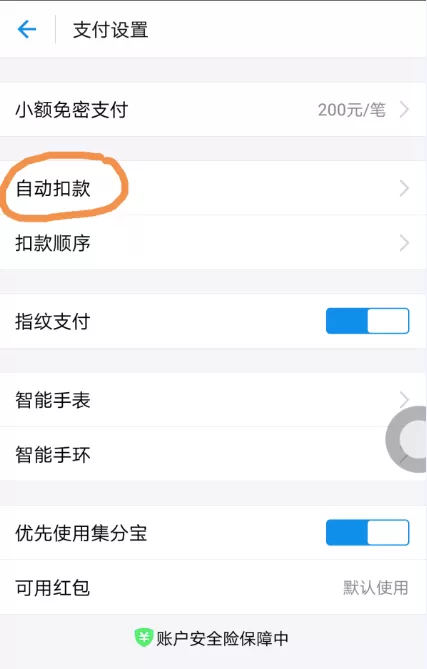 在华数tv中取消vip自动续费的具体操作