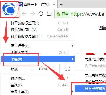 速龙安全浏览器中导入和导出收藏夹的图文教程