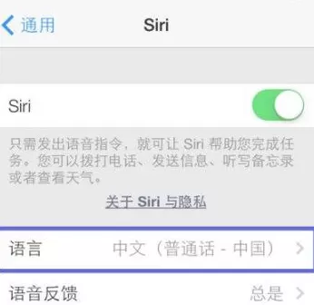 在苹果siri语音助手中设置男声的具体方法