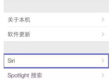 在苹果siri语音助手中设置男声的具体方法