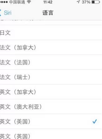 在苹果siri语音助手中设置男声的具体方法