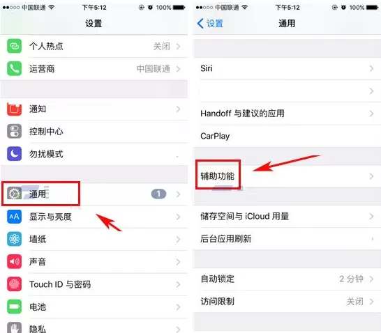 iPhone7Plus手机中使用助听器模式的具体操作