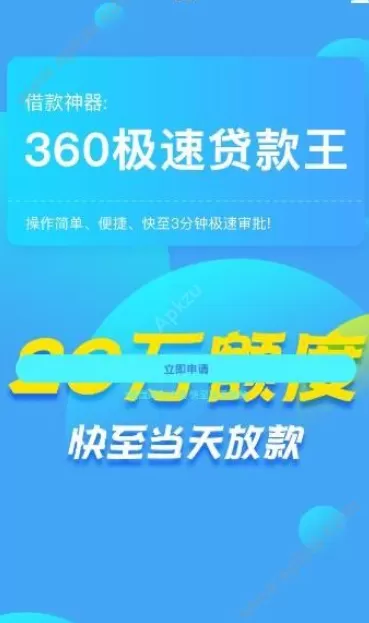 在功夫钱包中借款的图文教程