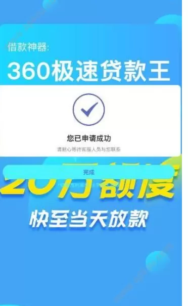 在功夫钱包中借款的图文教程