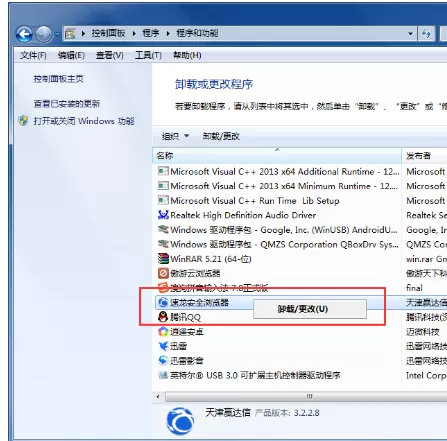 怎样才能完全卸载掉速龙安全浏览器?