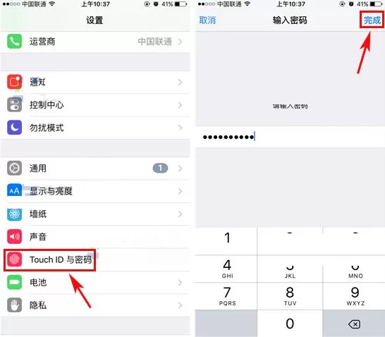 iPhone7Plus手机中开启数据保护的具体操作