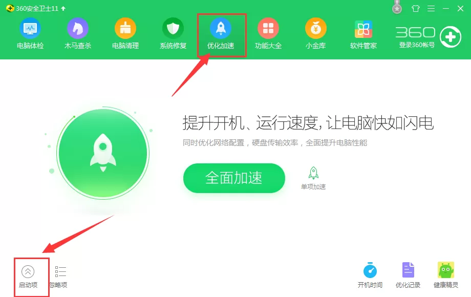 华数tv中取消开机自启动的具体操作