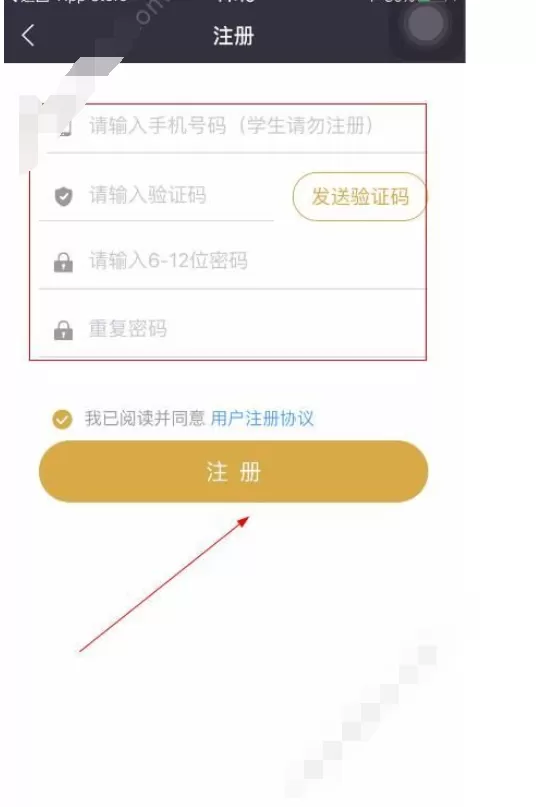 在得富宝中注册的具体方法介绍