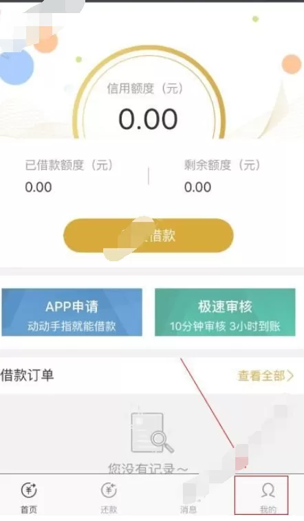 在得富宝中注册的具体方法介绍