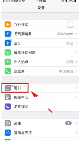 苹果iPhone7中怎样才能关闭小红点？