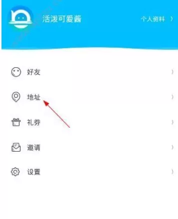 在漂流局中添加地址的具体方法介绍