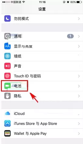 苹果iPhone7中开启低电量模式的图文教程