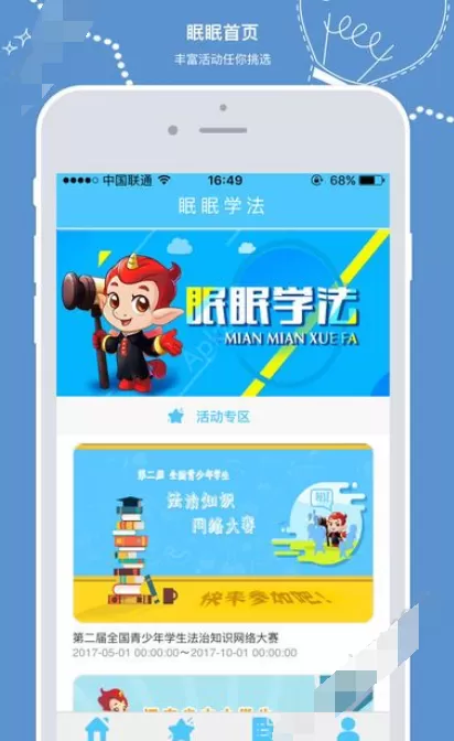 在眠眠学法中进行登陆的具体方法