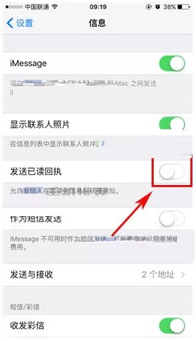 iPhone7Plus手机中关闭已读回执的图文教程