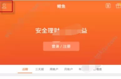 在鲤鱼理财中进行邀请好友的详细步骤