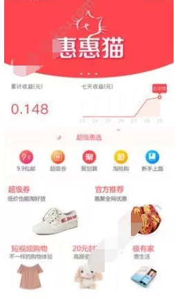 惠惠猫的具体使用方法介绍
