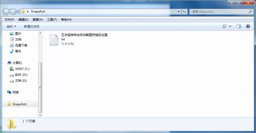 lol盒子中的截图保存在什么地方?