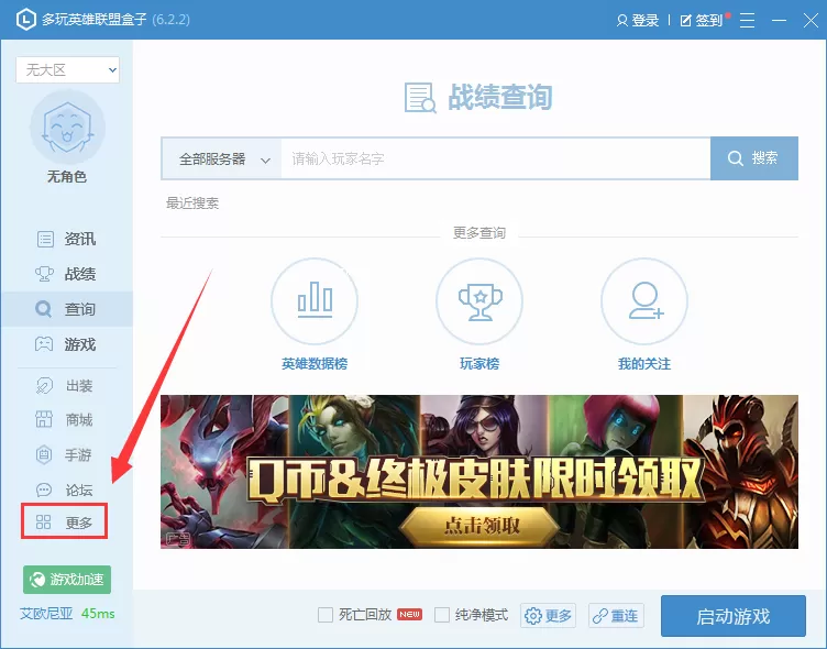lol盒子中的截图保存在什么地方？