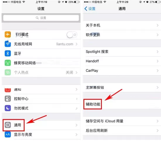 iPhone7手机中快速删除输入内容的方法
