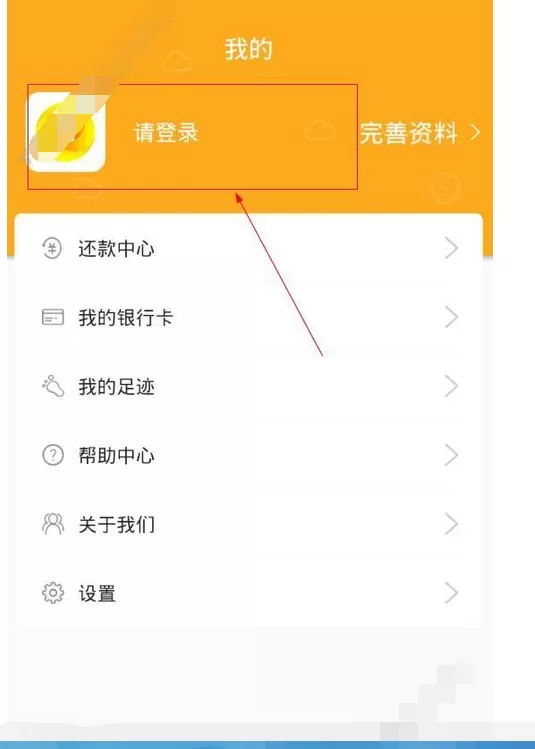 在趣贝中进行注册的具体方法介绍