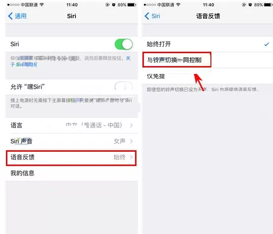苹果iPhone7中如何进行Siri静音设置?