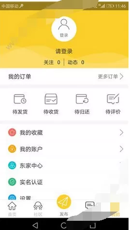 在钻借中添加收货地址的详文介绍