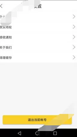 在钻借中添加收货地址的详文介绍