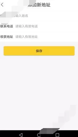 在钻借中添加收货地址的详文介绍
