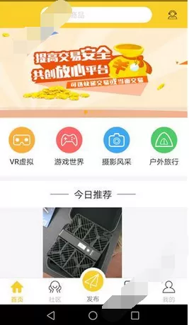 在钻借中发布物品的图文教程