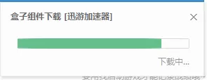 lol盒子中如何才能开启游戏加速?