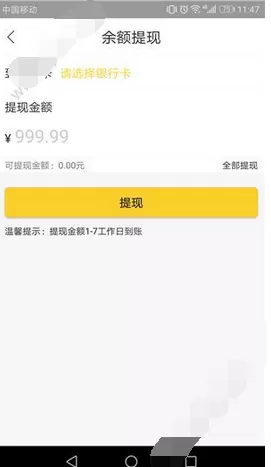 在钻借中进行提现的具体方法介绍
