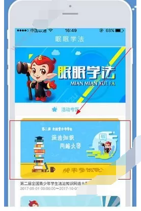 在眠眠学法中进行考试的具体方法介绍