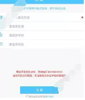 在眠眠学法中注册的具体方法介绍
