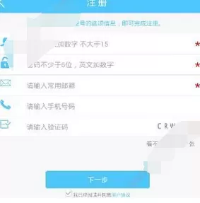 在眠眠学法中注册的具体方法介绍