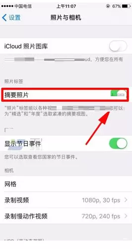 iPhone7中怎样才能关闭摘要照片?